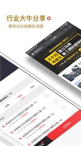 筑龍學社截圖