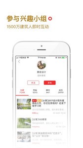 筑龍學社截圖