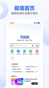 不掛科截圖