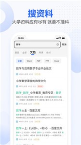 不掛科截圖