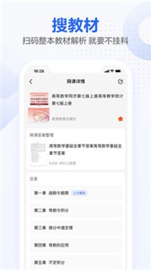 不掛科截圖
