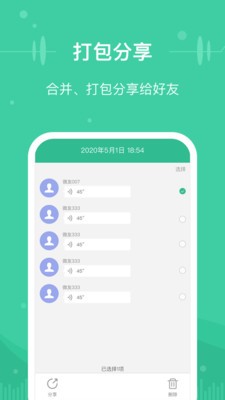 微文件助手截圖