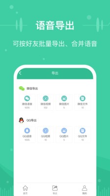 微文件助手截圖