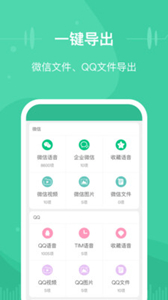 微文件助手