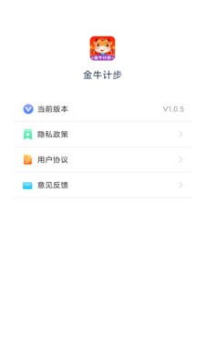 金牛計(jì)步截圖
