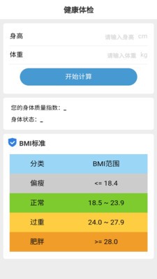 金牛計(jì)步截圖