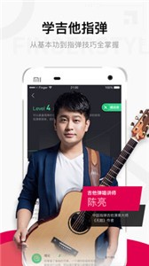 Finger截圖