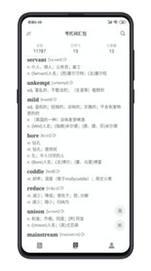 點學英語截圖