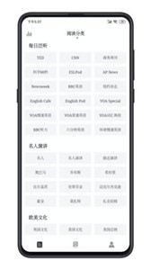 點學英語截圖