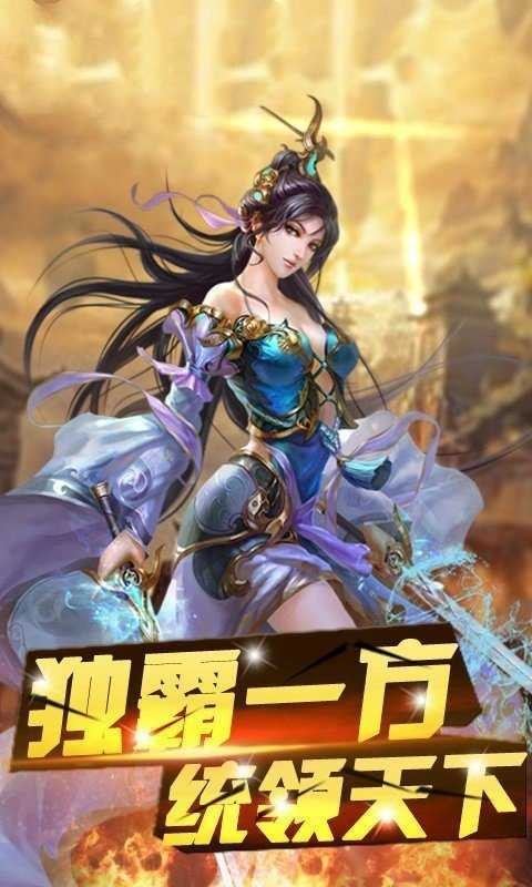 一刀至尊999级截图