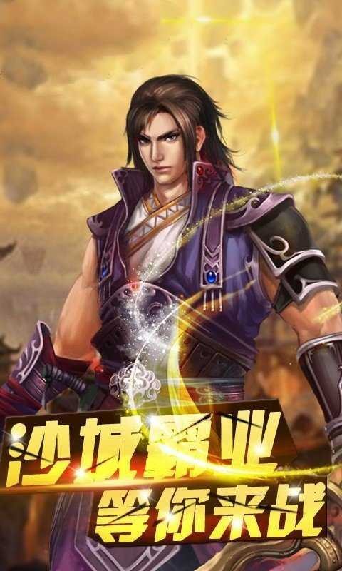 一刀至尊999级截图