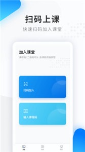 希沃品課截圖