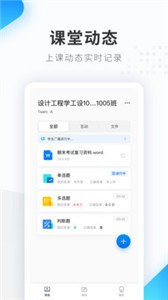 希沃品課截圖