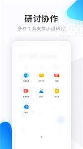 希沃品課截圖