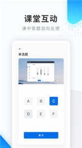 希沃品課