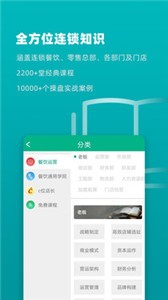 連鎖大學堂截圖