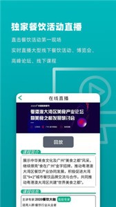 連鎖大學堂截圖