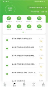 森大教育截圖