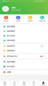 森大教育截圖