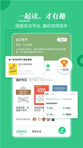 掌閱課外書截圖