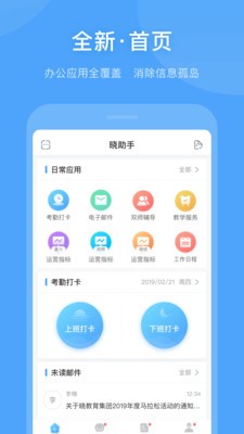 曉助手截圖