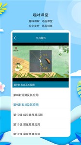 新漢字宮截圖