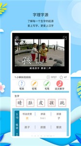新漢字宮截圖
