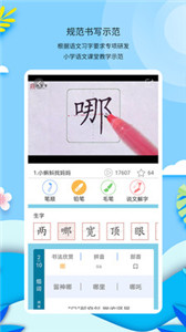 新漢字宮