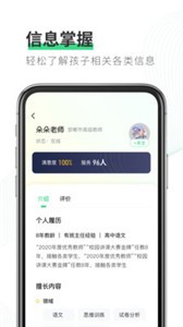 園丁快診截圖