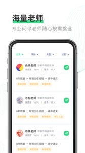 園丁快診截圖