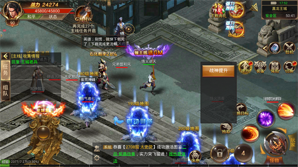 龙城战歌之传奇