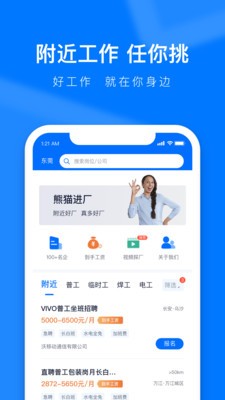 熊貓進廠截圖