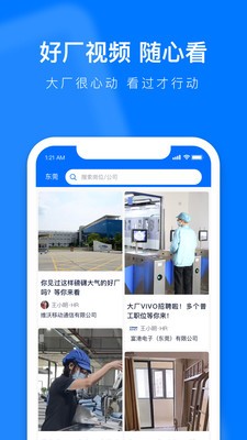 熊貓進廠截圖
