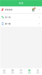 備課神器截圖