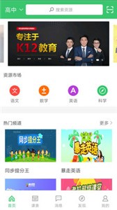 備課神器截圖