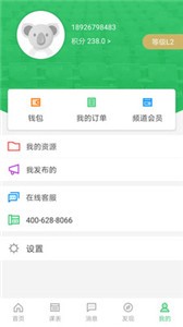 備課神器截圖