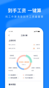 熊貓進廠