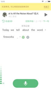 外語兔截圖