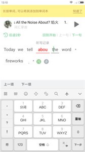 外語兔截圖