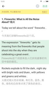 外語兔截圖