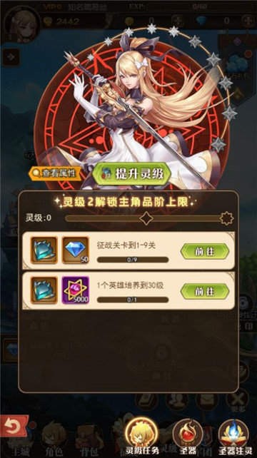 本源軍團截圖