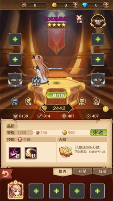 本源軍團截圖