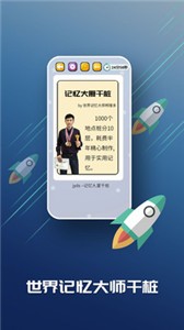 C族記憶宮殿截圖