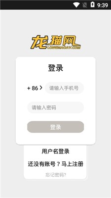 龍貓網(wǎng)截圖