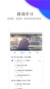 先之學(xué)院截圖