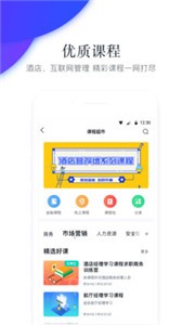 先之學(xué)院截圖
