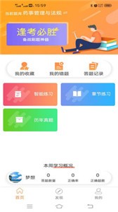 藥師寶典截圖