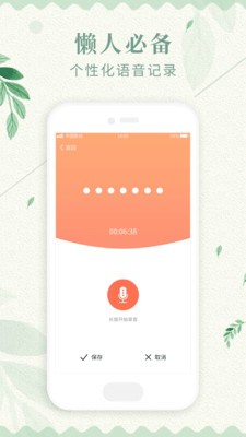 記事備忘錄截圖