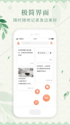 記事備忘錄截圖
