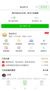 考試知己截圖
